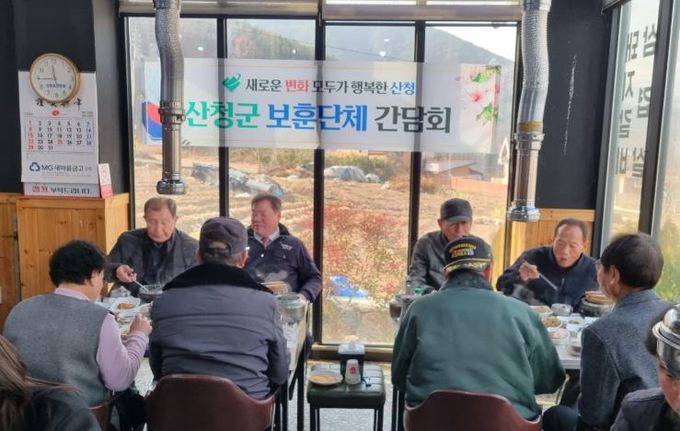 이승화 산청군수, 보훈단체와 간담회 가져 애로사항 청취 등 소통