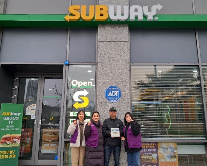 어진동지사협, 써브웨이 세종어진점에 착한가게 현판 전달