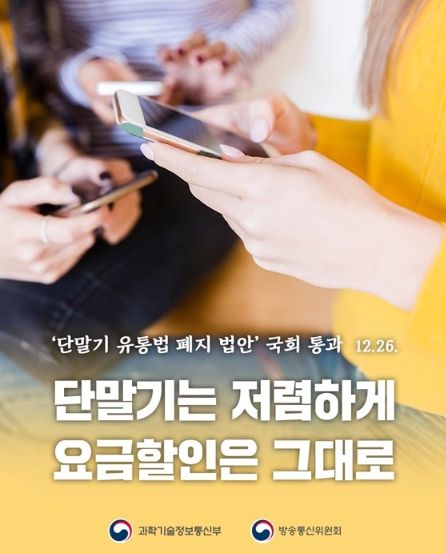 과학기술정보통신부