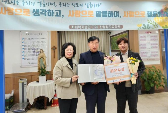 산청성모요양원, 현장실천우수사례 ‘최우수’ 인권 친화적 서비스 디자인 사업