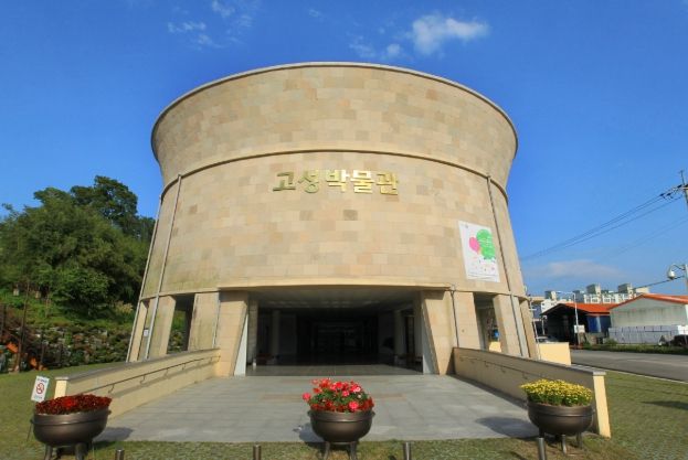 고성탈박물관 리모델링 사업으로 임시휴관