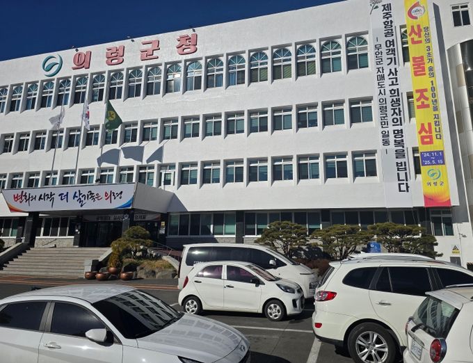 의령군, 자매결연도시 무안군 슬픔 위로