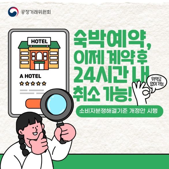 공정거래위원회