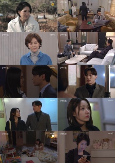 사진 제공: KBS 2TV 일일드라마 <신데렐라 게임> 방송 캡처