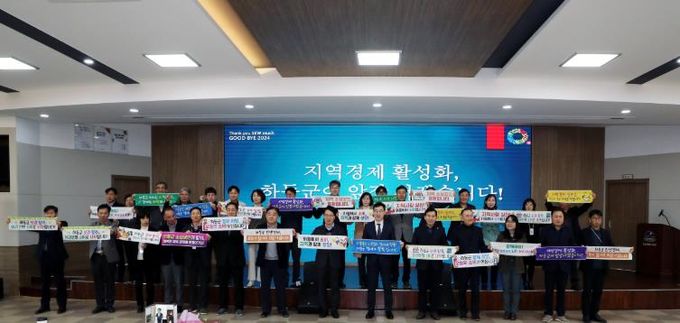 하동군, 새해 민생경제 회복에 총력전 펼치기로