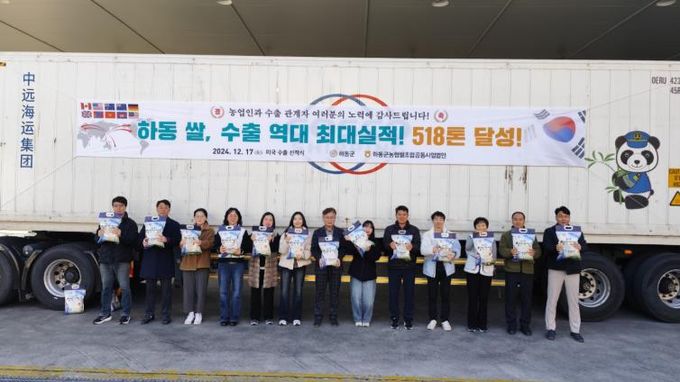 하동군, 국내 쌀 산업 어려움을 수출로 타개