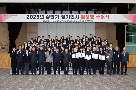 양산시, 2025년 상반기 정기인사 임용장 수여식 개최