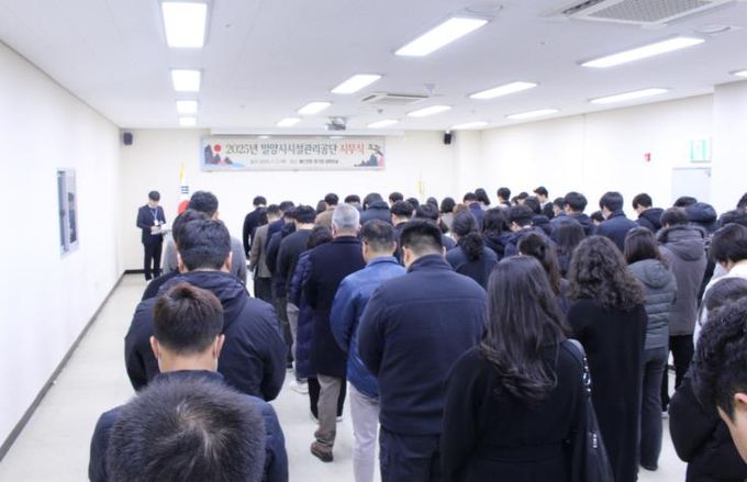 밀양시시설관리공단, 신년 시무식 개최
