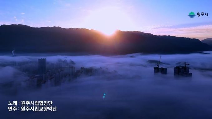 원주시 애국가 홍보영상