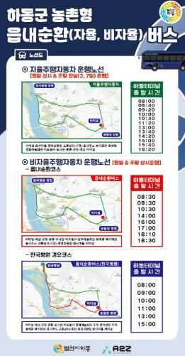 버스 노선도,시간표