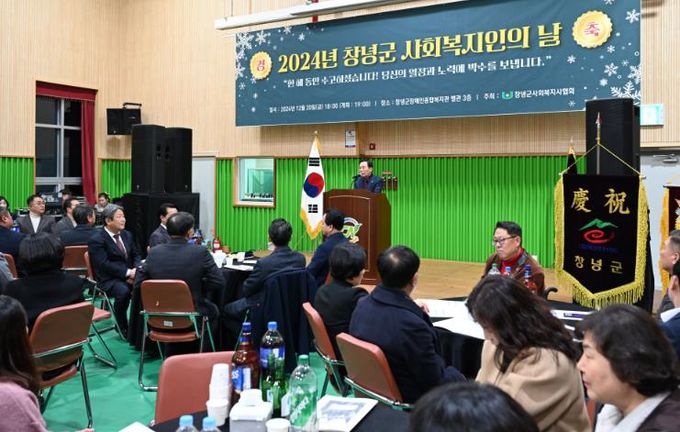 사회복지사협회 창녕군지회, 창녕군 사회복지인의 날 행사 개최