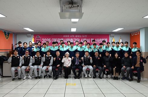 강릉시민축구단 제공