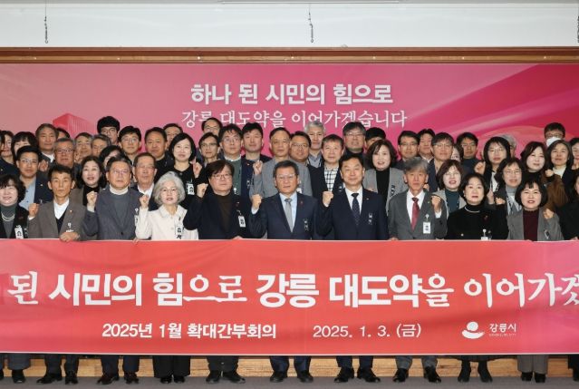 강릉시, 새로운 70년으로의 도약을 시작합니다.