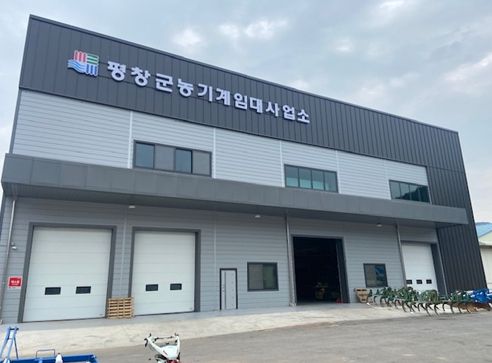 평창군, 농기계 임대 사업 배송 서비스 확대 운영