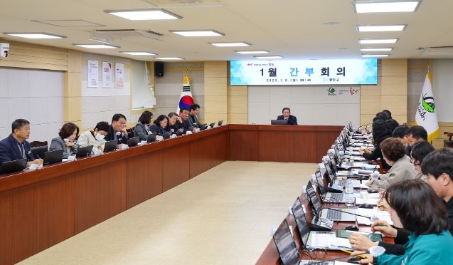 함안군, 1월 간부회의 개최