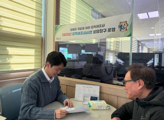 합천군 2025년 지적재조사 상담창구 운영