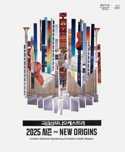 국립심포니 2025 시즌 ‘New Origins’ 포스터