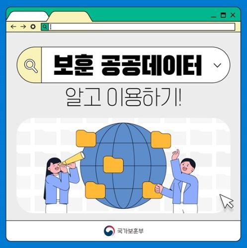 국가보훈부