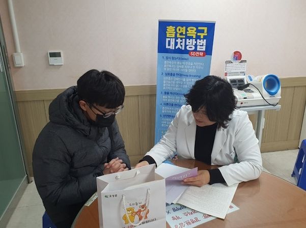 고성군 보건소와 함께 성공하세요 !