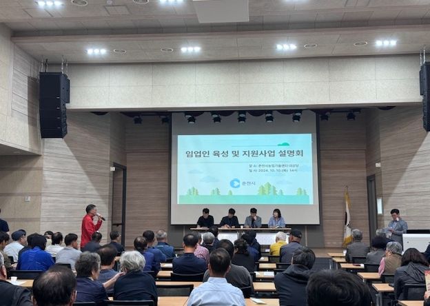 춘천시, 2025년 임업인 육성·지원 시범사업 추진