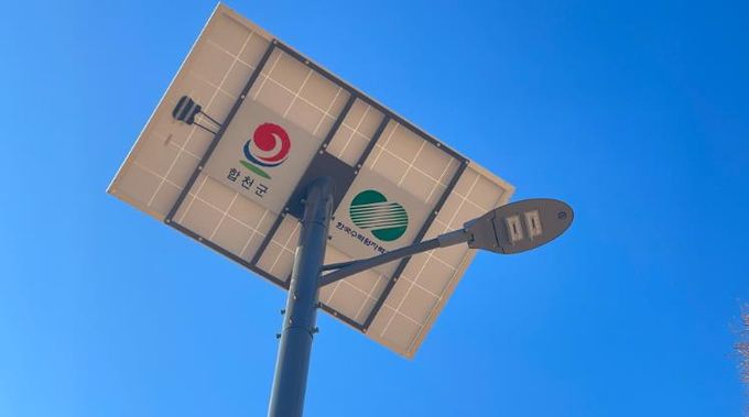 합천군, 안심가로등으로 합천의 거리를 밝히다