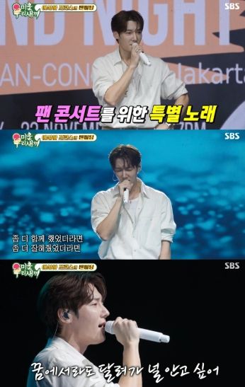 SBS '미운 우리 새끼' 캡처