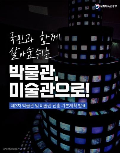 문화체육관광부