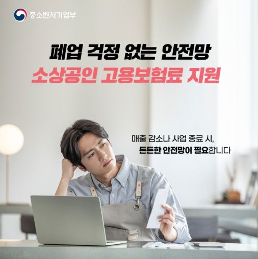 중소벤처기업부