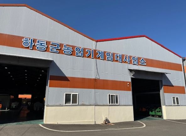 하동군 농기계 임대사업소
