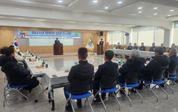 2025년 진부면 신년 인사회