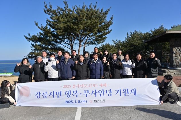 2025년 을사년 무사안녕 기원