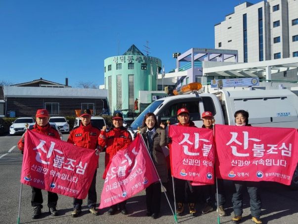 강릉시 (전)성덕동 산불진화대 산불예찰 재능기부