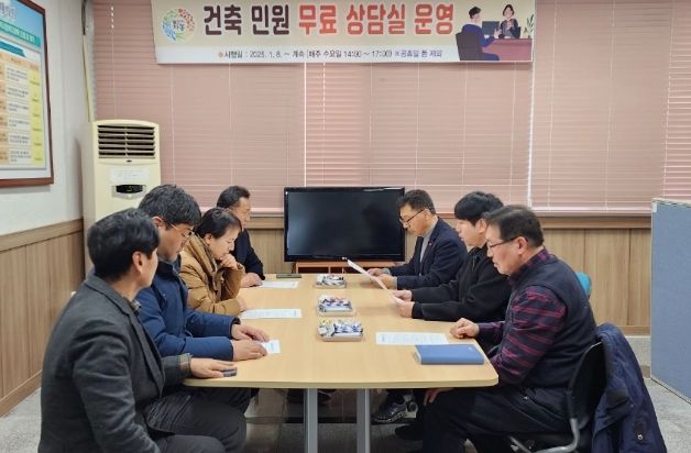 하동군 ‘건축 민원 무료상담실’ 개소