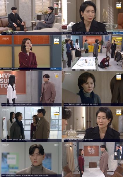 사진 제공: KBS 2TV 일일드라마 <신데렐라 게임> 방송 캡처
