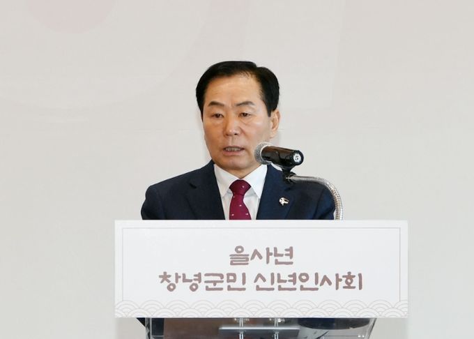 경화회관에서 열린 2025년 을사년 창녕군민 신년인사회 모습