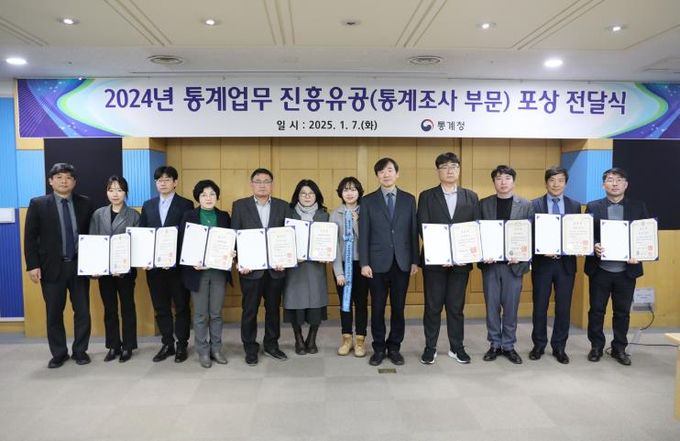함안군, 2024년‘통계업무 진흥유공(통계조사부문)’국무총리 기관 표창 수상