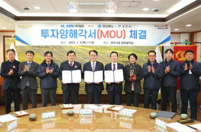 글로벌 기업 일진, 경주에 200억 투자해 생산 라인 신설