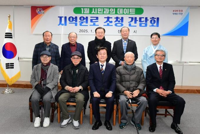 조규일 진주시장,‘지역 원로’초청 시민과의 데이트