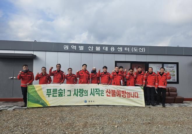 통영시, 새해 맞이 산불방지시설 점검 및 진화인력 격려