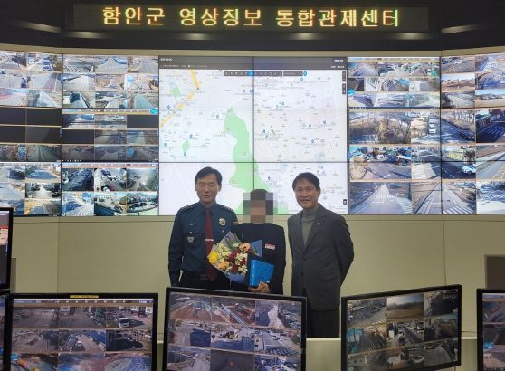함안군 CCTV 관제요원, 범인 검거 유공 감사장 받아
