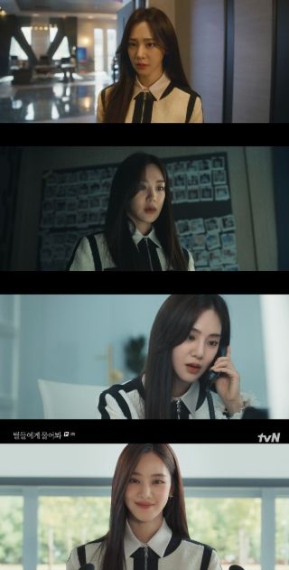 사진 제공 : tvN 토일드라마 ‘별들에게 물어봐’ 캡처