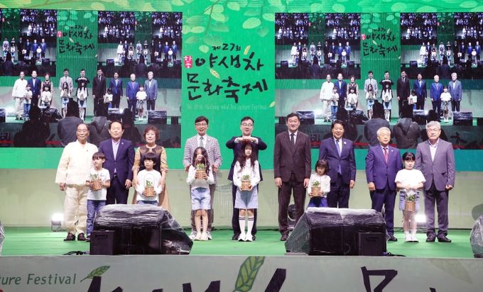 제28회 하동야생차문화축제