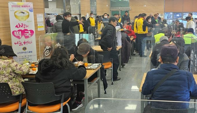 남지라이온스클럽이 남지종합복지관에서 을사년 새해를 맞아 떡국 나눔 행사를 진행했다