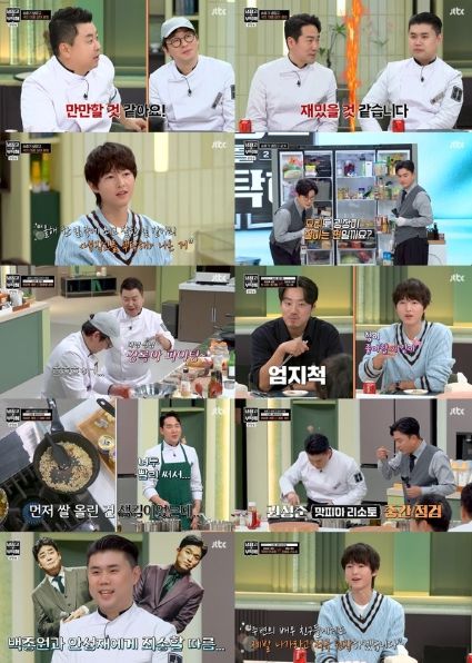 사진 제공: JTBC <냉장고를 부탁해> 영상 캡처