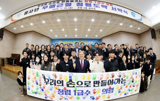 의령군, 청렴 선언 핸드페인팅