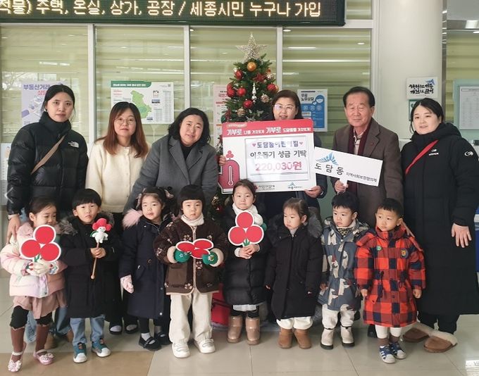 도담꿈어린이집, 원아들의 마음 담은 성금 전달