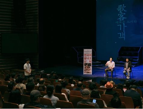 2024 강원도립극단 정기공연 <가객 박인환> 관객과의 대화