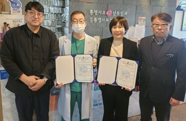 통영시 산후조리원 이용료 지원사업 협약 체결