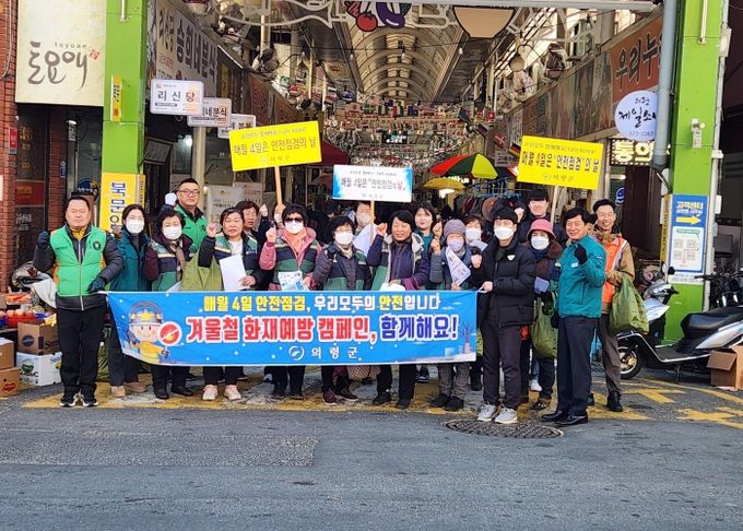 의령군, 1월 안전점검의 날 캠페인 실시