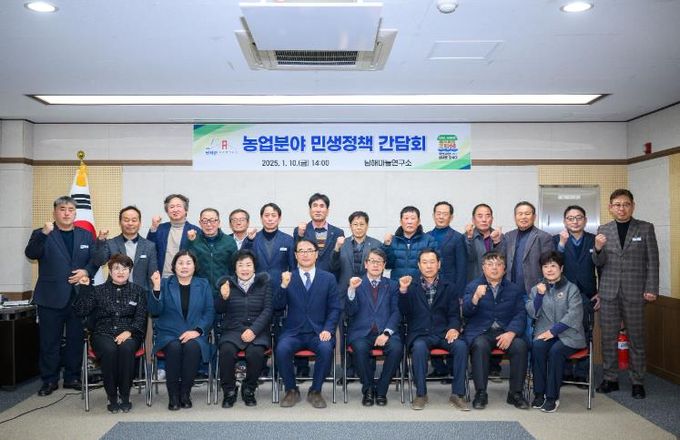 소상공인 이어 농업분야 민생정책 간담회 개최